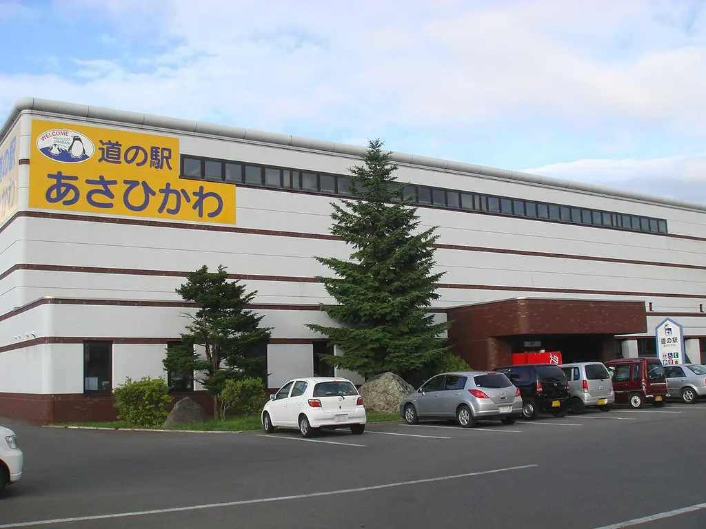黄色い看板の道の駅あさひかわ